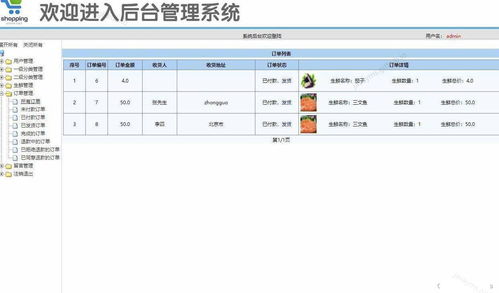 基于javaweb的水果生鲜超市商城管理系统 java ssm jsp jquery mysql