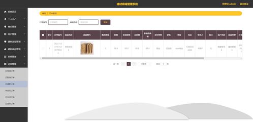 精品nodejs实现的建材商城管理系统app 家居购物商城