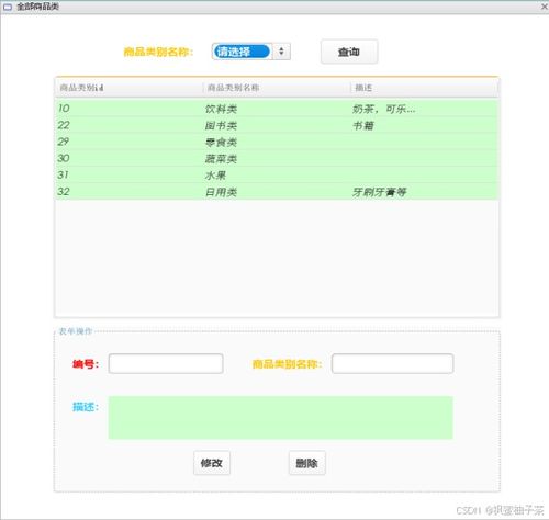 基于java swing mysql实现的超市管理与购物系统,使用了beautyeye inf.jar美化界面